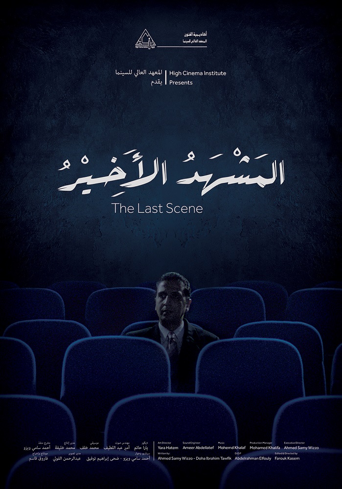 the last scene